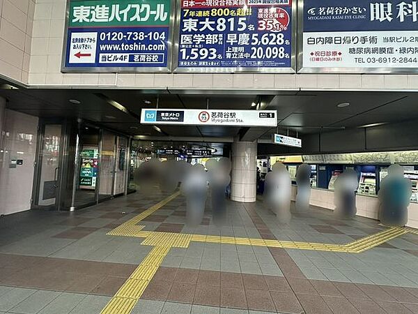 丸ノ内線「茗荷谷」駅 徒歩12分。 900m