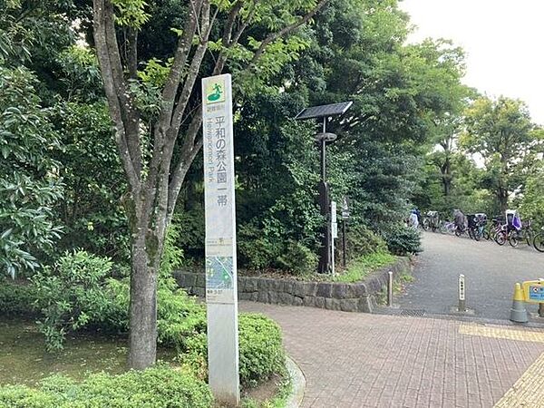 平和の森公園 230m