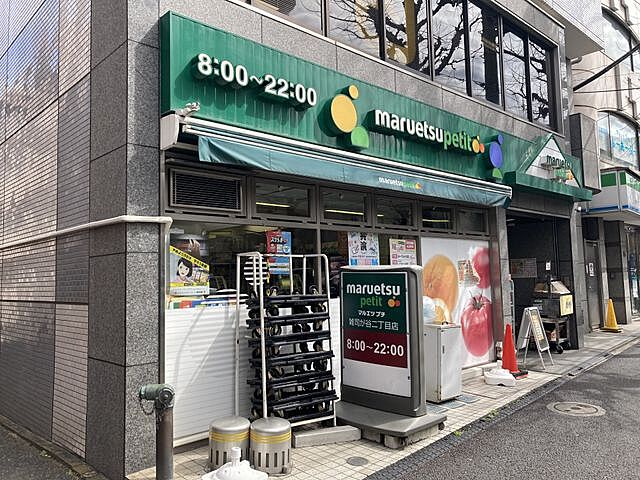 周辺 プチモンド目白 2階/-