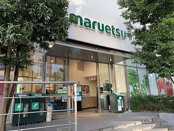 マルエツ新宿六...