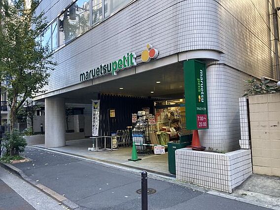 マルエツプチ一...