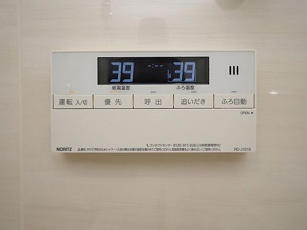 リビングに設置されたリモコンからも「湯沸かし」から「湯沸かしの予約」が可能。
