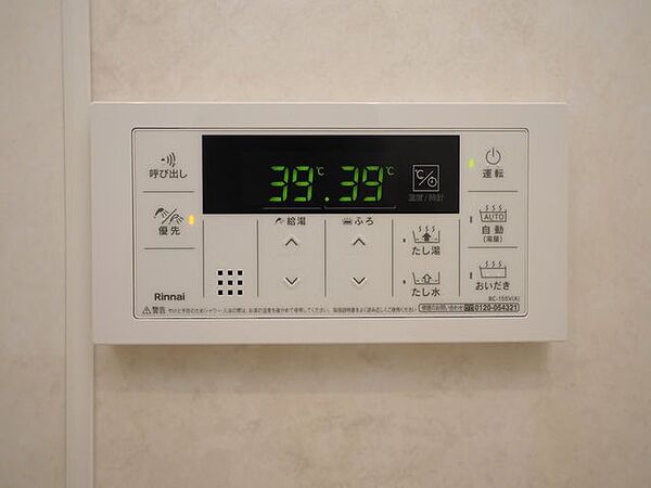 リビングに設置されたリモコンからも「湯沸かし」から「湯沸かしの予約」が可能。