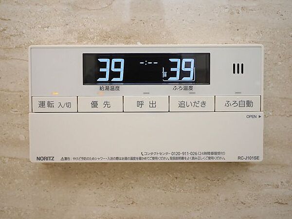設備を拡大表示