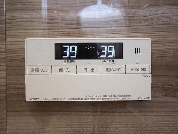 リビングに設置されたリモコンからも「湯沸かし」から「湯沸かしの予約」が可能。