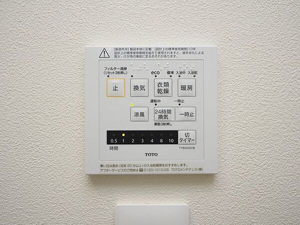 浴室乾燥の他、暖房、冷風、24時間換気、またタイマー機能もついています。また洗濯物が多く、手っ取り早く洗濯物を乾したい時や梅雨の雨続きの時、花粉症の人がいる場合などに浴室乾燥機があると便利です。