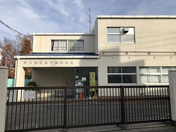 南行徳幼稚園　徒歩約7分　500ｍ