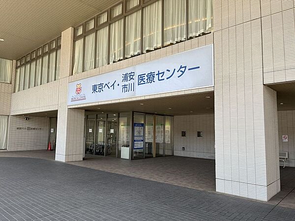 東京ベイ・浦安市川医療センター　徒歩約11分　800ｍ