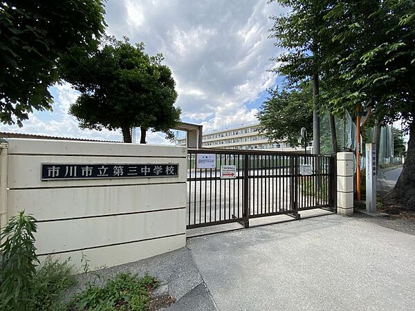 第三中学校まで　500m　徒歩約7分●教育目標「心豊かでたくましく共に生きる力を持った生徒の育成」「自主・不屈・協同・健康」