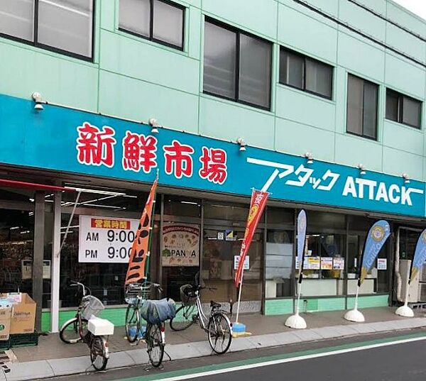 新鮮市場アタック市川宮久保店まで　150m　徒歩約2分