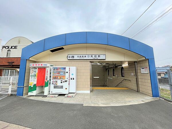 矢切駅まで　750m　徒歩約10分●駅前にはスーパー銭湯や焼き肉店など、家族で楽しめる施設が充実。駅徒歩4分の「マルエツ矢切駅前店」は深夜1時まで営業しています。