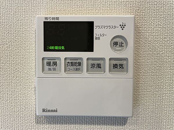 24時間換気、衣類乾燥モードなどの便利な機能付き！