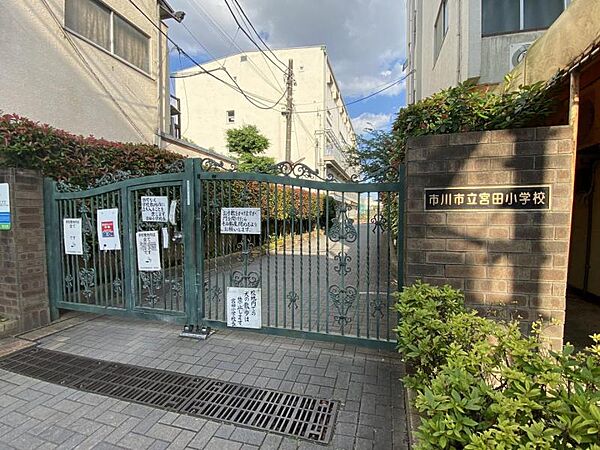 宮田小学校/徒歩約6分/450ｍ
