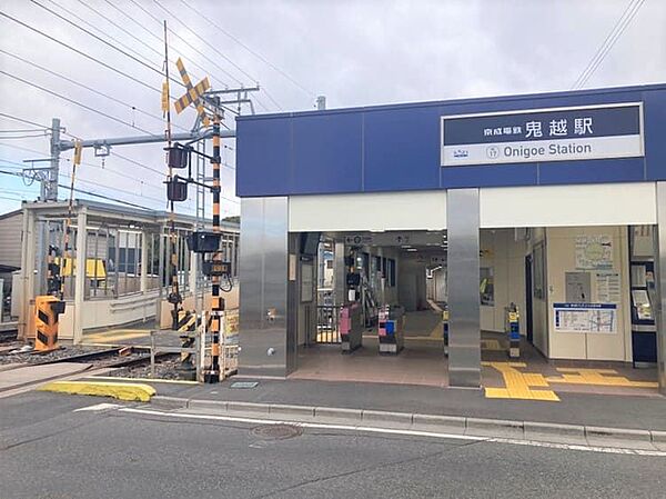 鬼越駅まで　500m　徒歩約7分●【京成本線】主な駅のアクセスとして、西船橋駅までは約16分、東京駅まで約40分程度と都内へのアクセス良好。