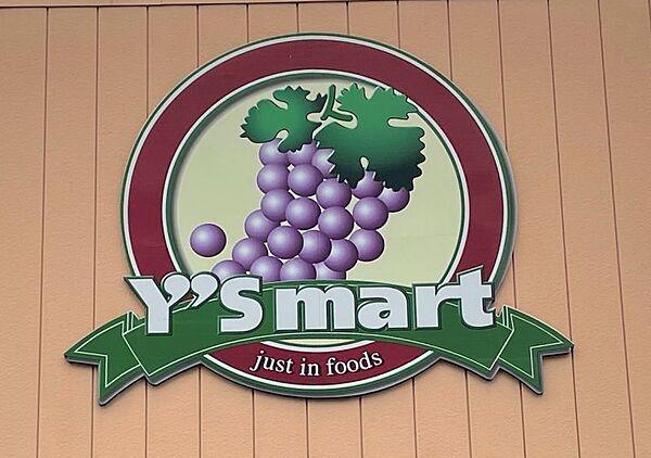 ワイズマートディスカ末広店まで徒歩約6分