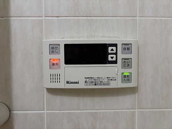 追い炊き給湯機能付き！帰宅時間の異なる家族でも温かいお風呂で温まることが出来ます。