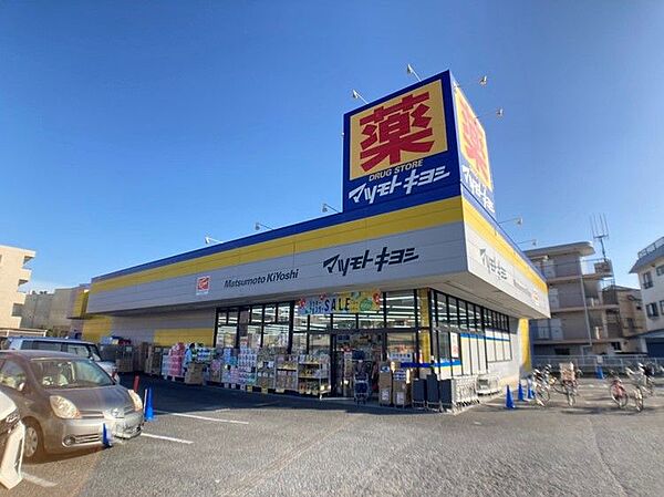 マツモトキヨシ原木中山店まで　560m　徒歩約7分