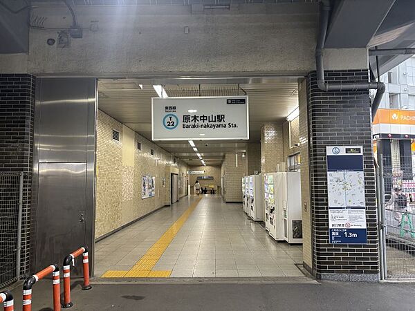 原木中山駅まで　560m　徒歩約7分