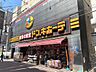 周辺：ドン・キホーテ天文館店（750m）
