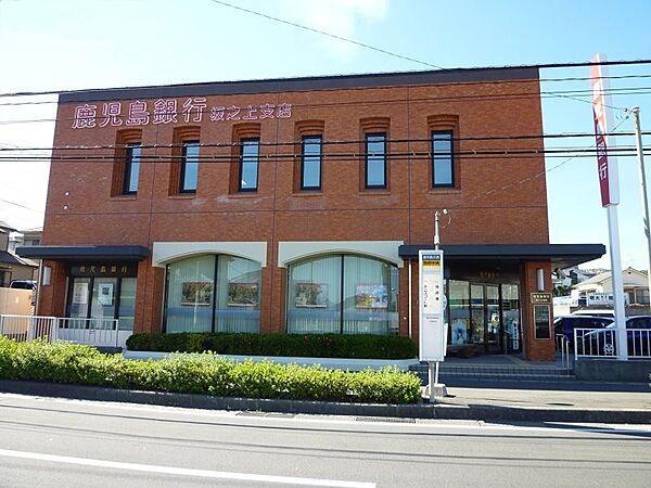 鹿児島銀行坂之上支店（157m）