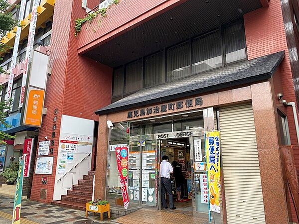 鹿児島加治屋町郵便局（586m）