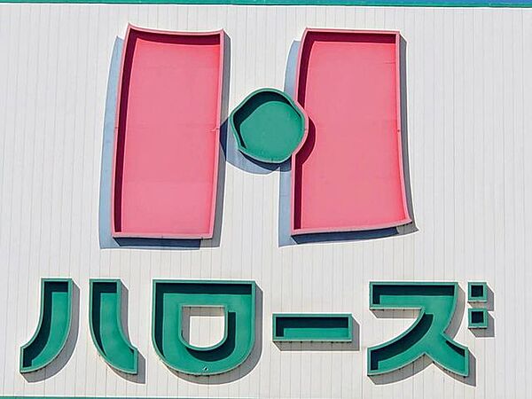 ハローズ 十日市店 400m