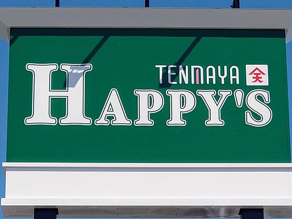 天満屋ハピーズ 岡山駅前店 1130m