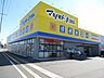 周辺：マツモトキヨシ高島新屋敷店マツモトキヨシ高島新屋敷店 4210m