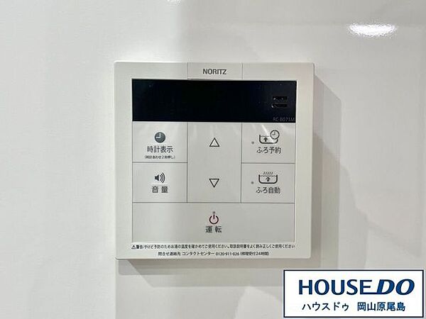 お好みの湯量・温度に調整可能な浴室お湯はり機能。浴室まで行かずにキッチンから操作可能です。