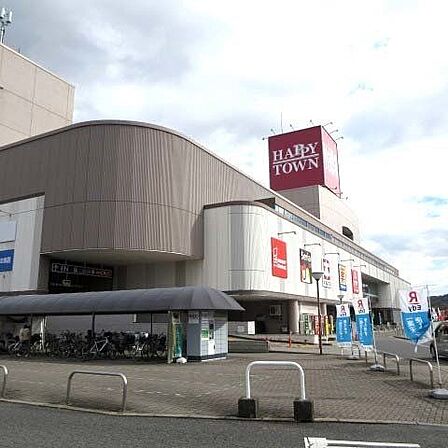 天満屋ハピータウン 原尾島店 410m