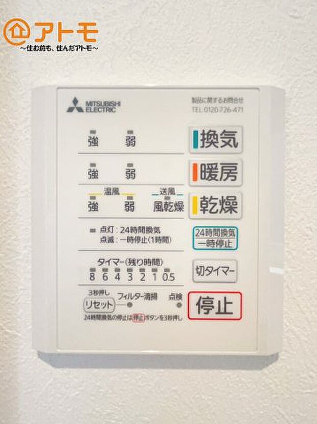 浴室乾燥機はお風呂場のカビ防止や雨の日の洗濯に役立ちます♪