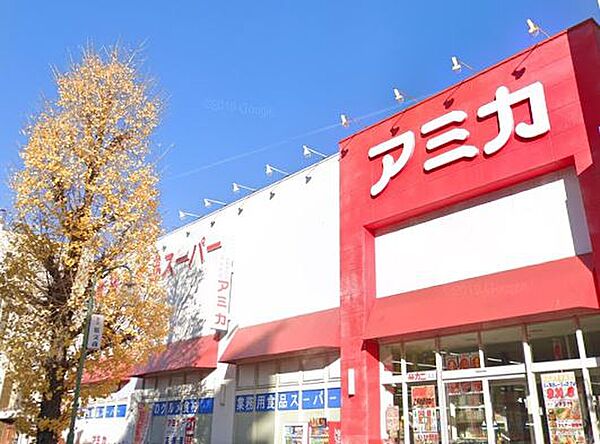画像13:アミカ大須店（563m）
