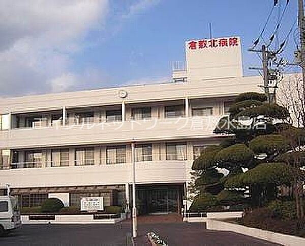 画像19:医療法人昭和会倉敷北病院 630m