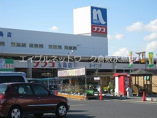 画像13:ホームプラザナフコ玉島店 2464m