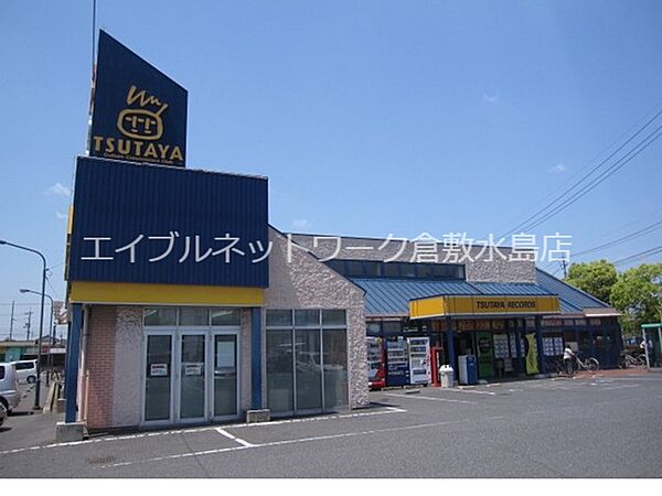 画像22:ツタヤ　水島店 450m