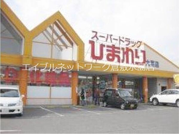 画像30:スーパードラッグひまわり大高店 618m