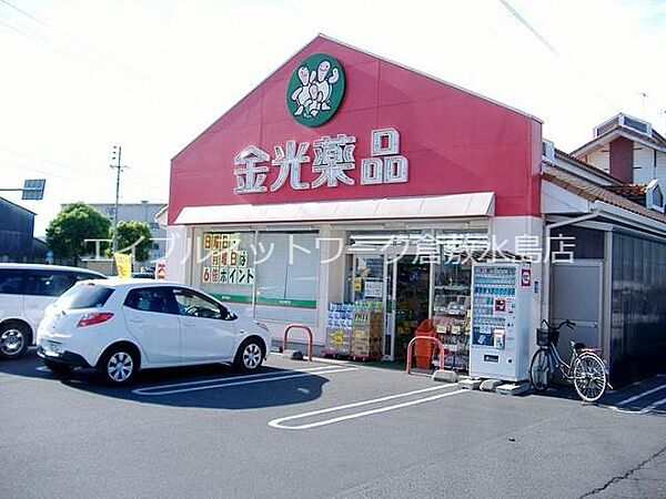 画像7:金光薬品老松店 464m