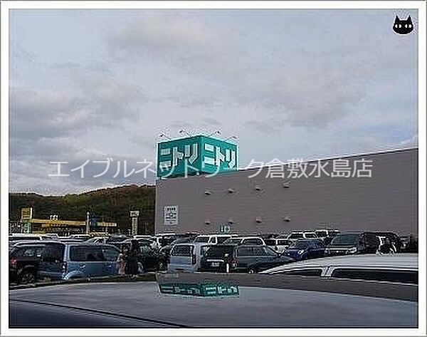 画像12:ニトリ倉敷店 505m
