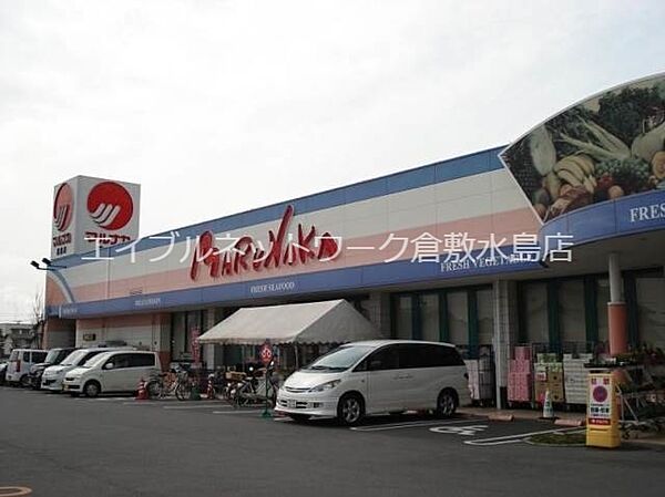 画像19:山陽マルナカ連島店 732m