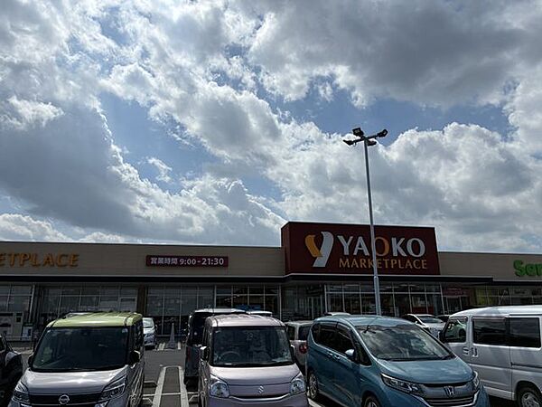 ヤオコー西大宮店 1268m