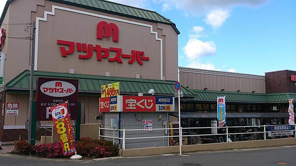 画像25:【スーパー】マツヤスーパー 大宅店まで624ｍ
