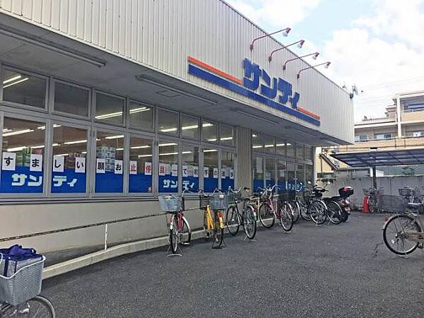 画像21:【スーパー】サンディ 山科竹鼻店まで816ｍ