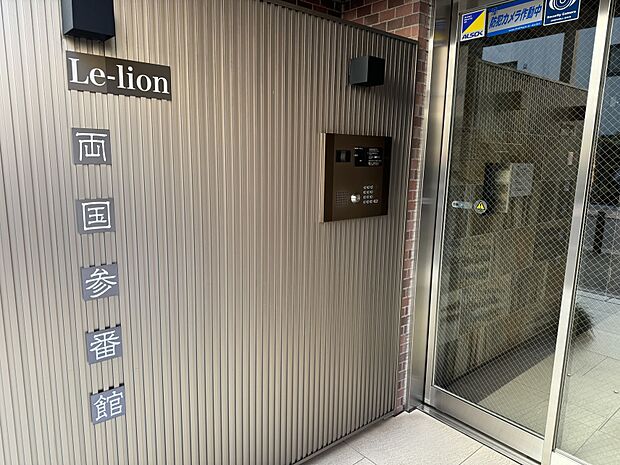 Le-lion両国参番館(1LDK) 9階のその他画像