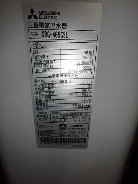 設備
