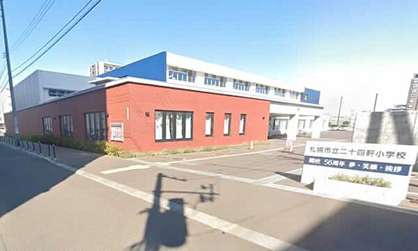 二十四軒小学校