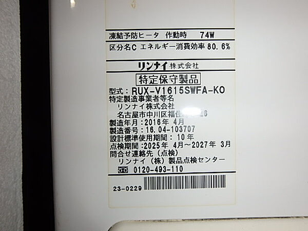 給湯器