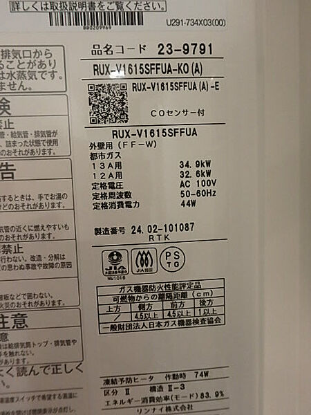 給湯器