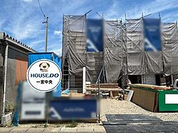 愛知県一宮市柳戸町２丁目