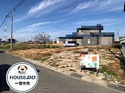 愛知県一宮市西大海道字郷前