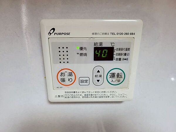 発電・温水設備